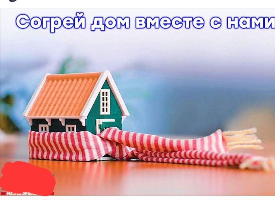 Pena sepish hizmat. Пенополеуретан. Пена сепиш хизмати.