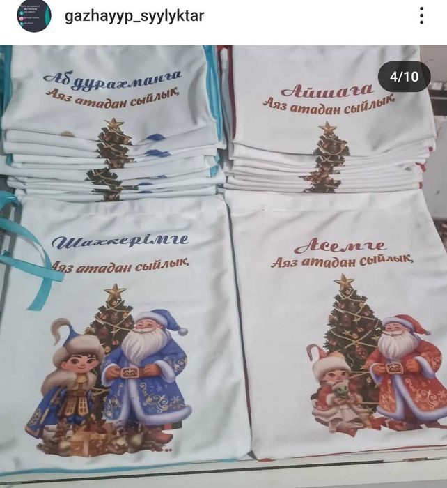 Новогодние мешочки