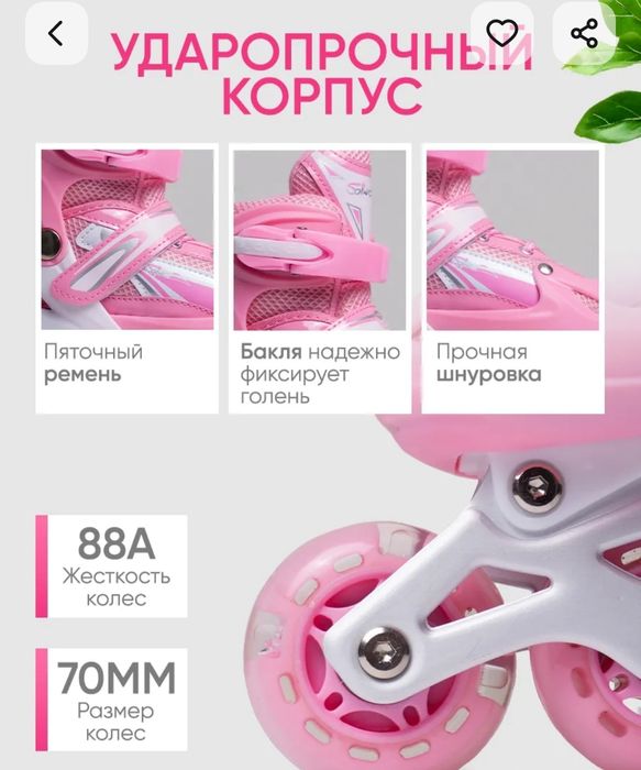 Ролики-коньки 2в1