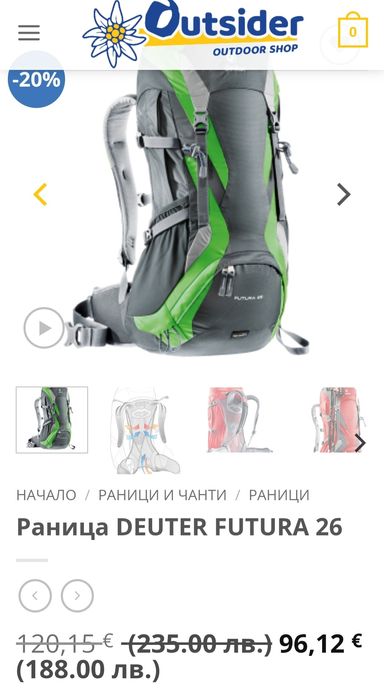 Раница Deuter Futura 26