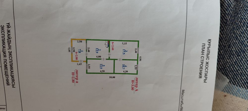 Дом 4х+ком ,с участком 5сот