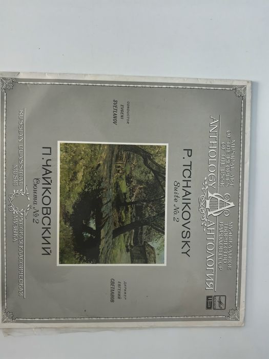 Vinil muzică clasică - Ceaikovski, Chopin, Mozart, Beethoven