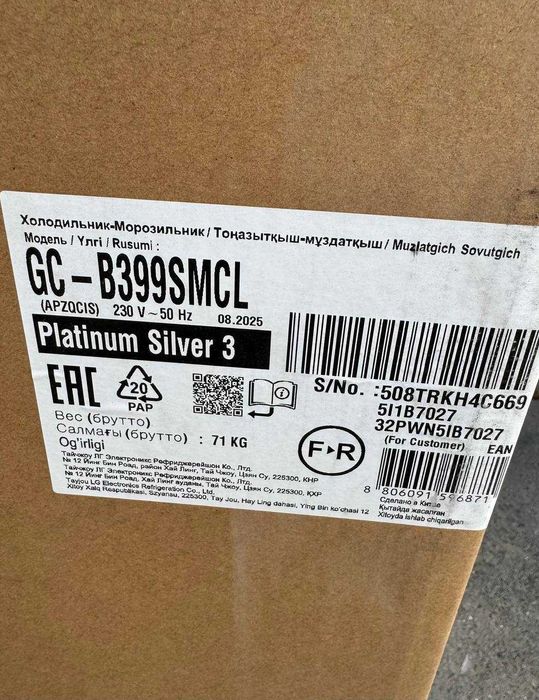 Холодильник LG GC-B399SMCL Inverter No Frost DoorCooling+