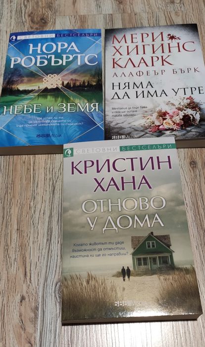Нови книги по 3.00 лева
