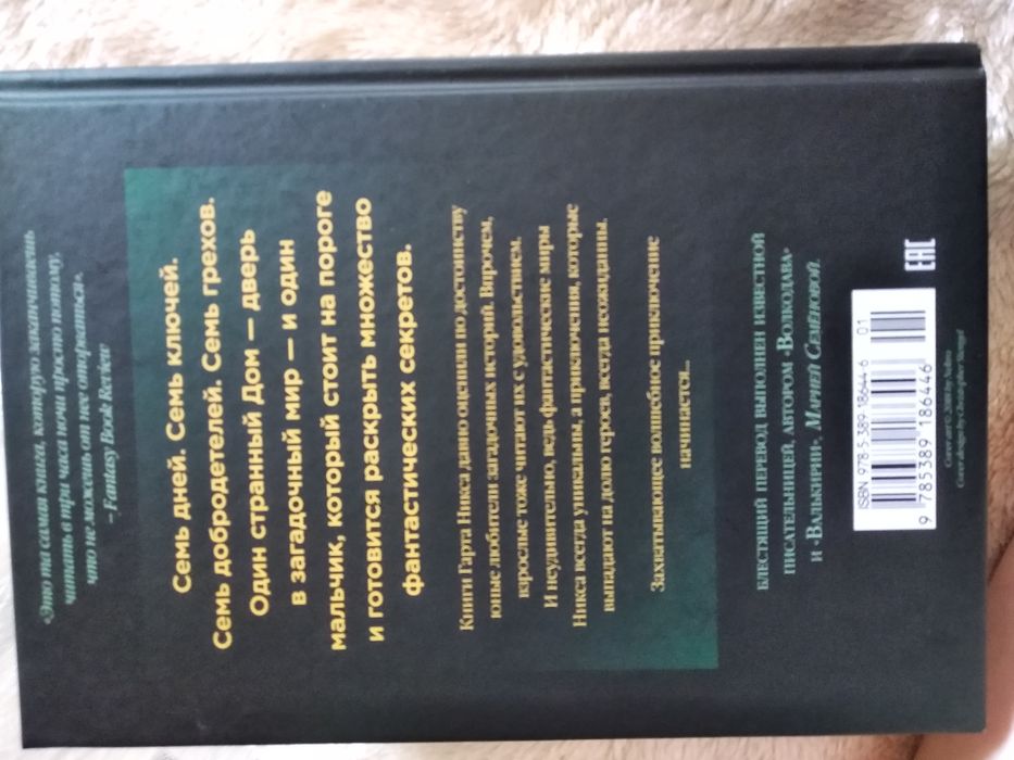 Продам книгу, новая