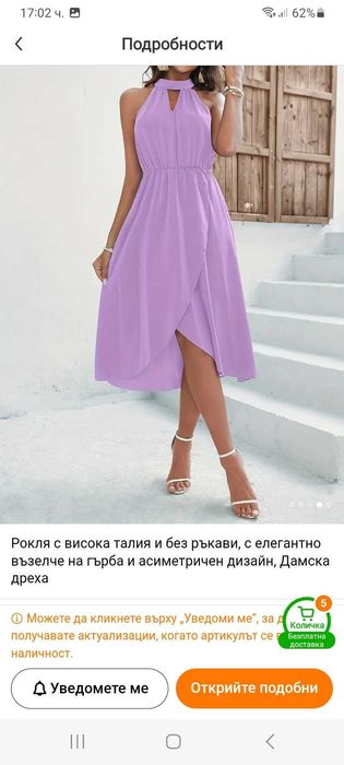 Продавам рокля в нежно светло лилав цвят, лавандулов