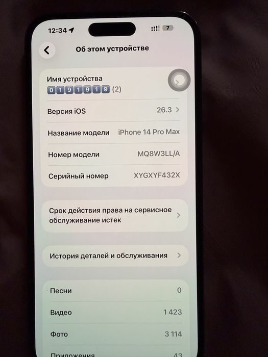 Iphone 14 pro max! Айфон 14 про макс! Айфон! 14! Purple! Телфон сотила