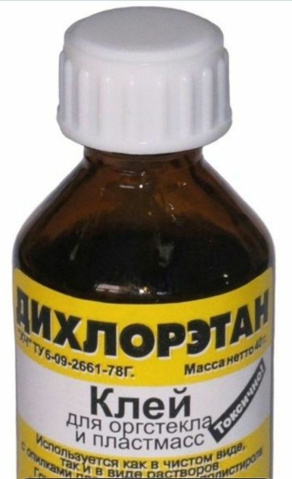 клей дихлорэтан россия