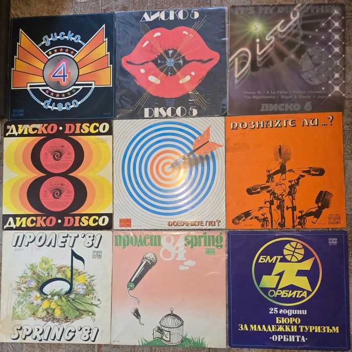 Грамофонни плочи естрада, сборни и др.