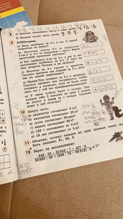 Математика Петерсон 4 класс, 3 части