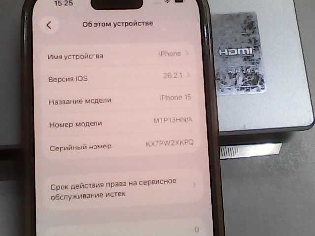 Apple iPhone 15 Асыката, Аль-Фараби, 43а лот 6768