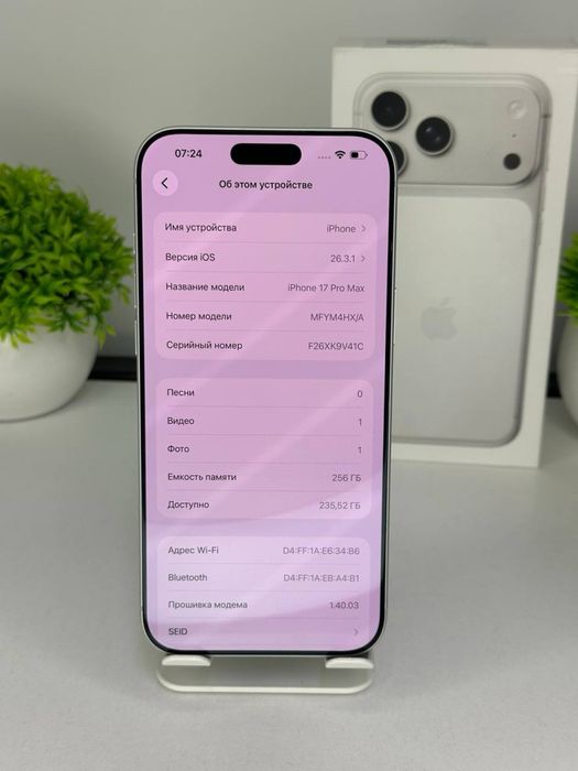 iPhone 17 Pro Max   nano-sim | EAC