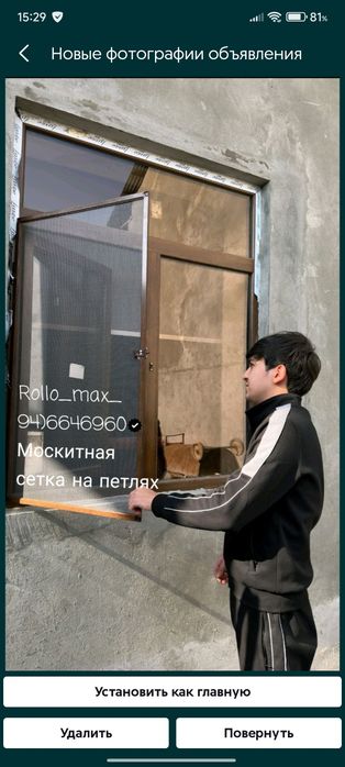 Москитные сетки на окна и двери | Замер + установка