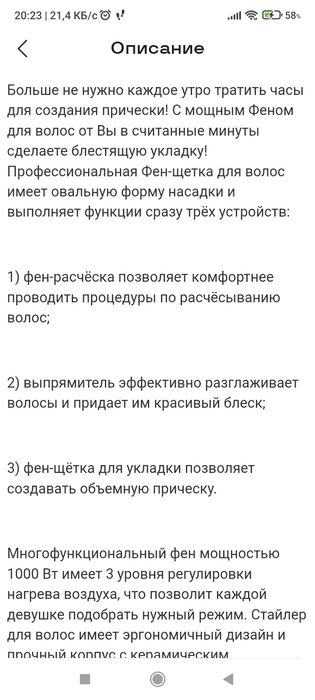 Фен расчёска стайлер