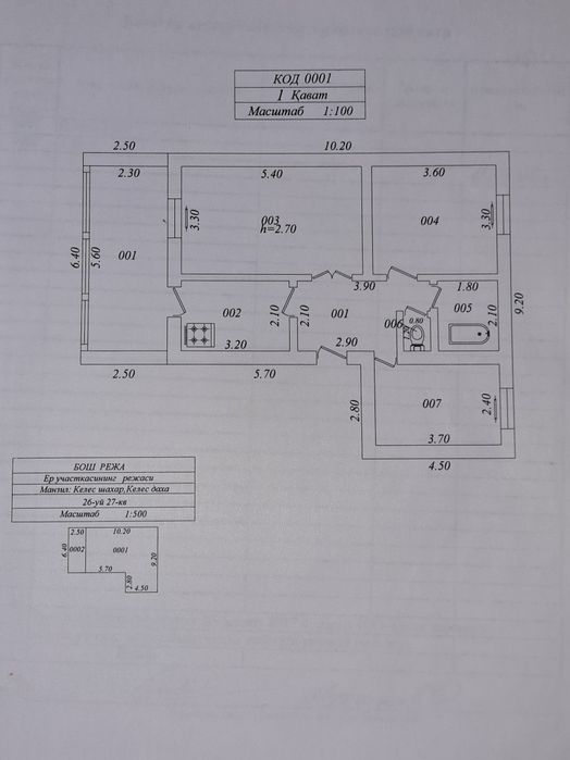 3 хонали уй (дом) сотилади