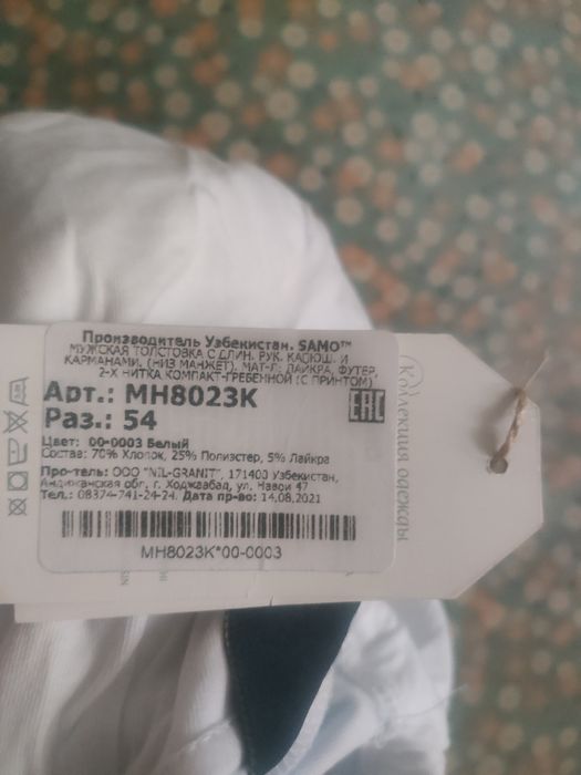 Спортивка Казахстан