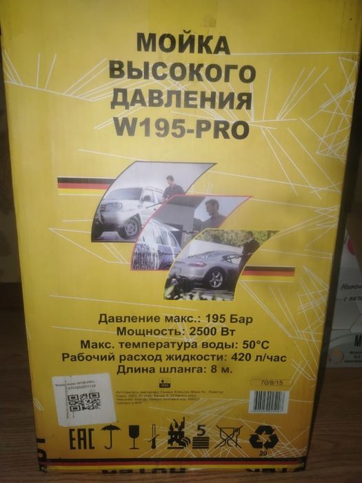 Продаётся карчер мойка высокого давления HUTER W195 Pro