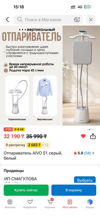 Продам отпрариватель