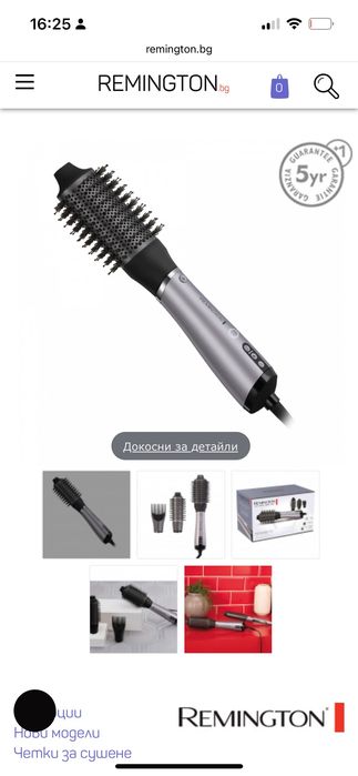 Стайлър-четка сешоар - Remington PROluxe you