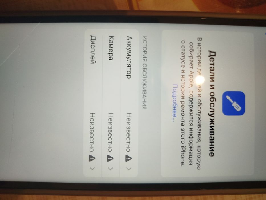 Айфон 13 про сатылады срочна