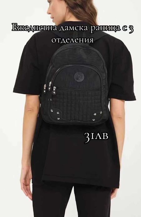 Промоция на дамски чанти и раници