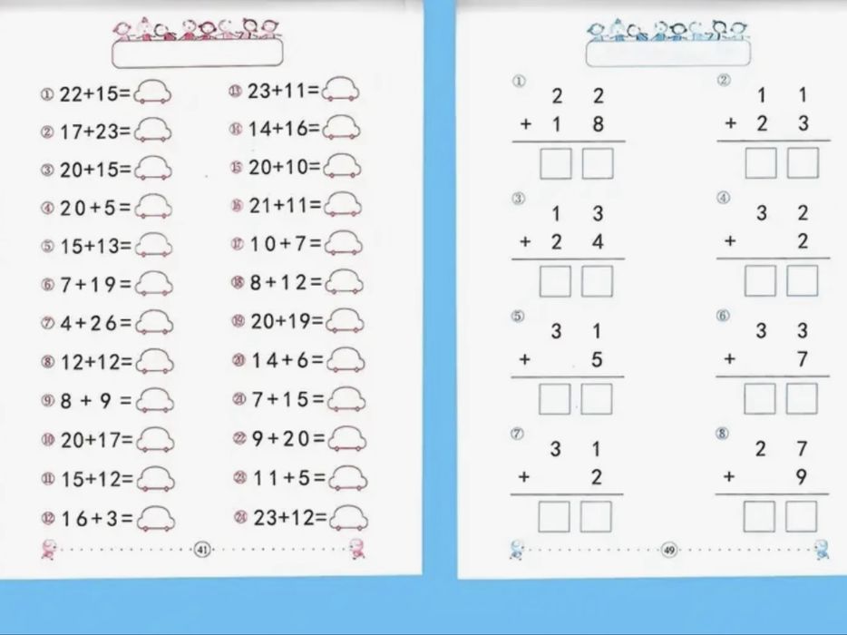Тетрадка за упражнение