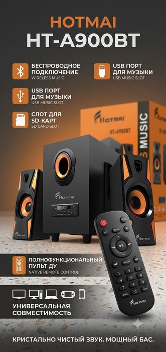 Саб Буфер колонка HOTMAI  2.1 sub buffer