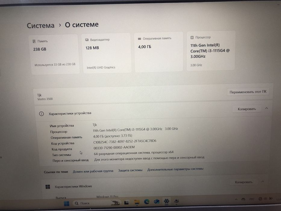 Ноутбук Dell Vostro 3500[A4]