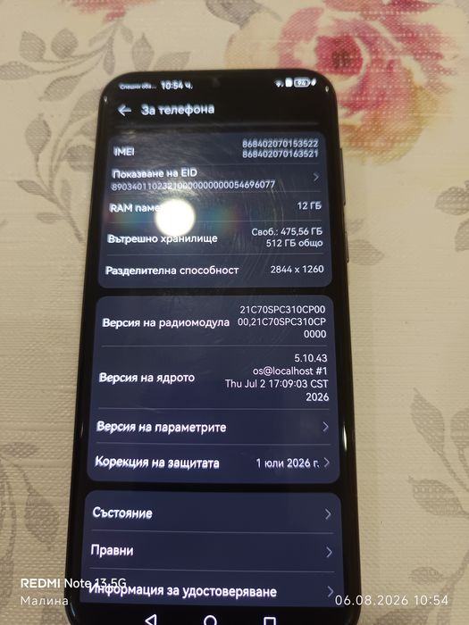 Huawei Pura 70 Pro 512 Gb