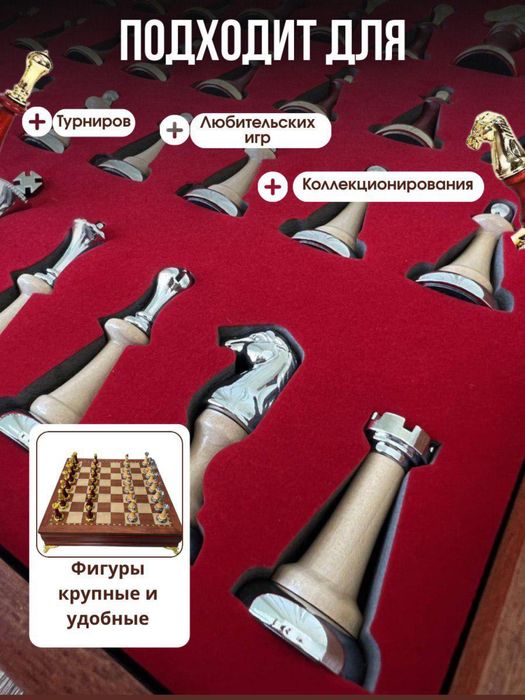 Шахматы королевские