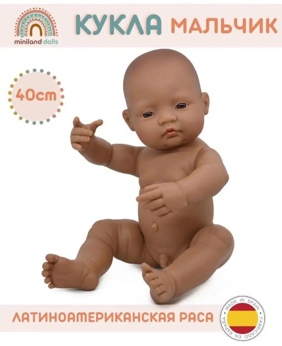 Кукла пупс miniland