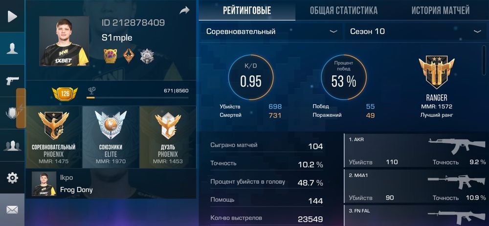 Акаунт стендофф2