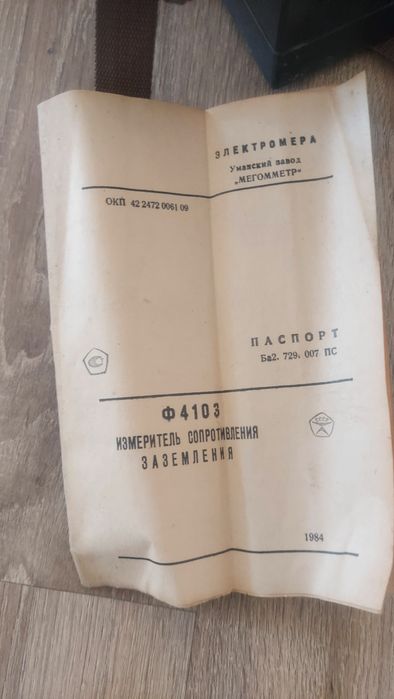 Измеритель сопротивления ф4103