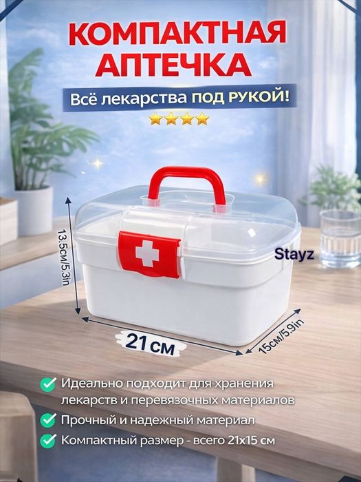 Аптечка универсальная в ассартименти