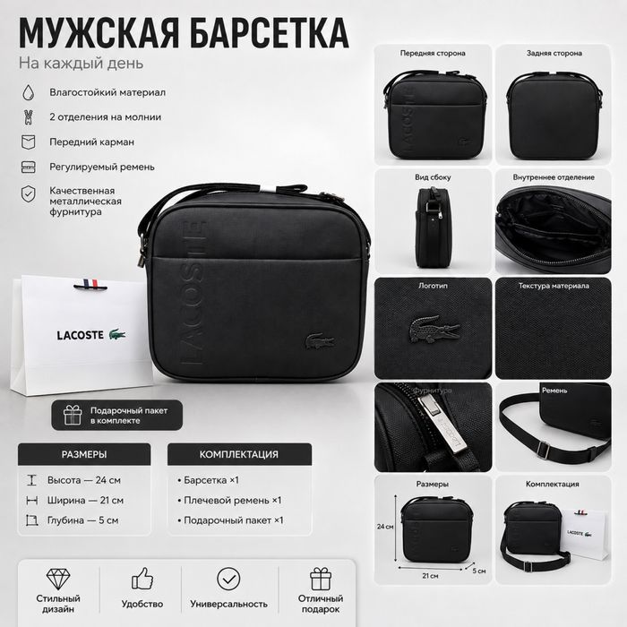 Продам барсетки