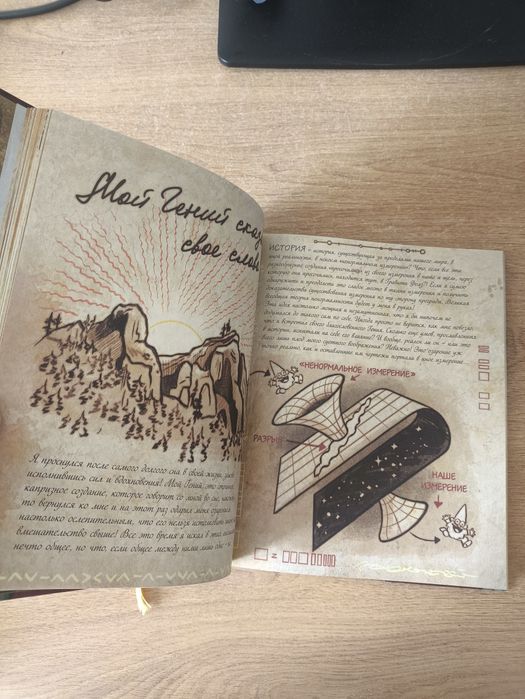 Книга Гравити фолз