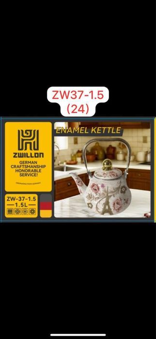 чайник,чайники,чай