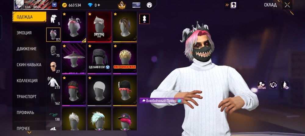 продам аккаунт в фф