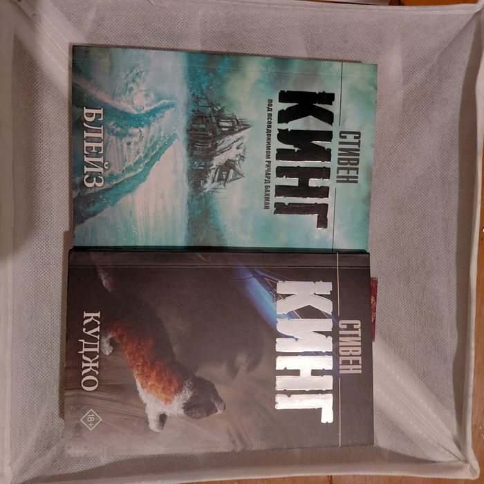 Книги. Кинг, Лавкрафт, Айтматов, Бакман