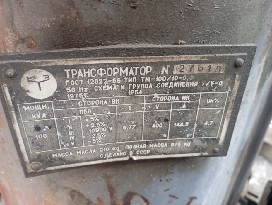 Продам трансформатор