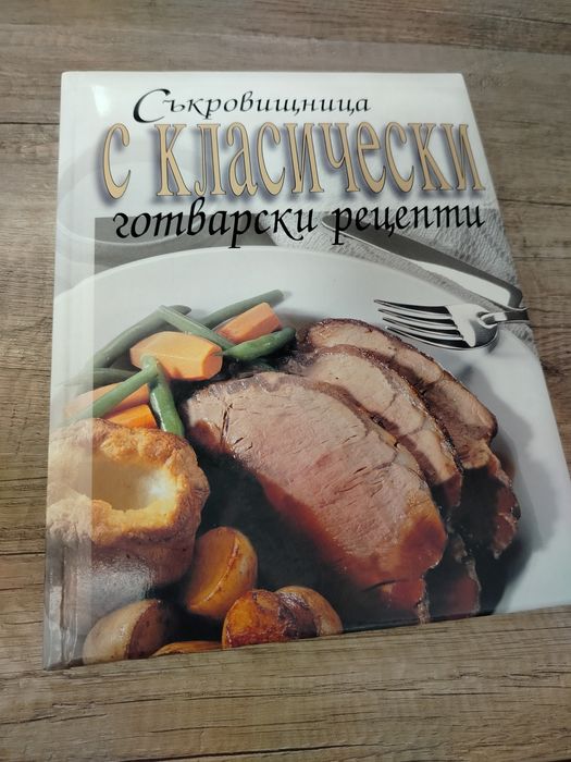 2бр.готварски книги