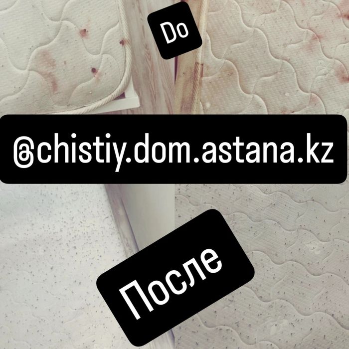 Химчистка  мебели