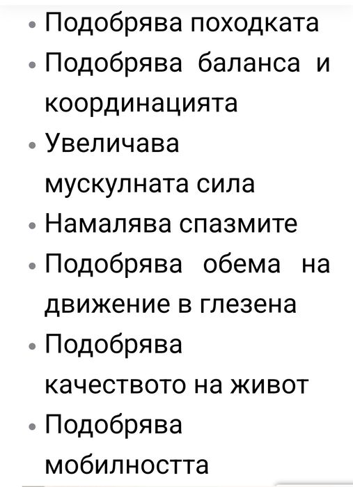 Система за ходене за десен крак