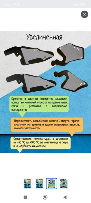 Продам защиту на Прадо 120
