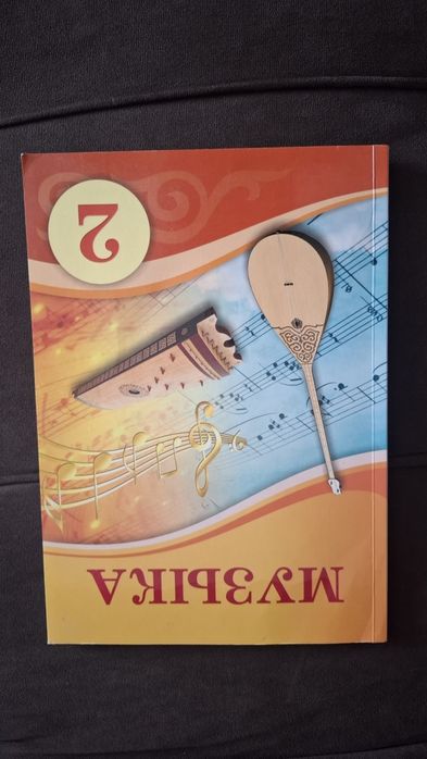 2 -сыныпқа арналған кітаптар
