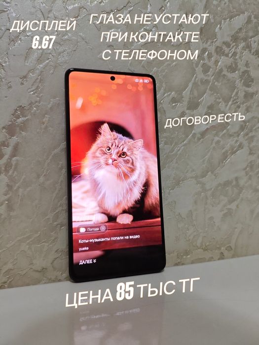 Poco x5 pro 5g бу