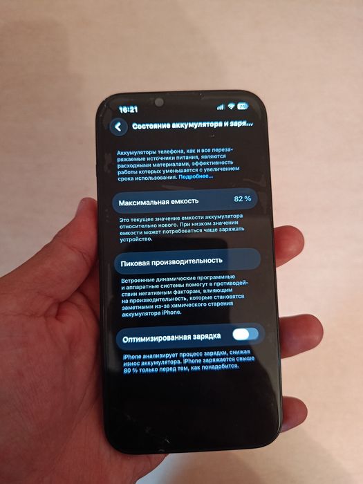 IPhone 14 82% батарея