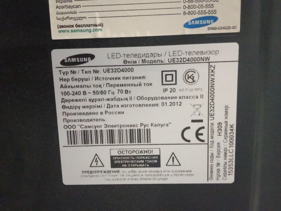 Продам телевизор.