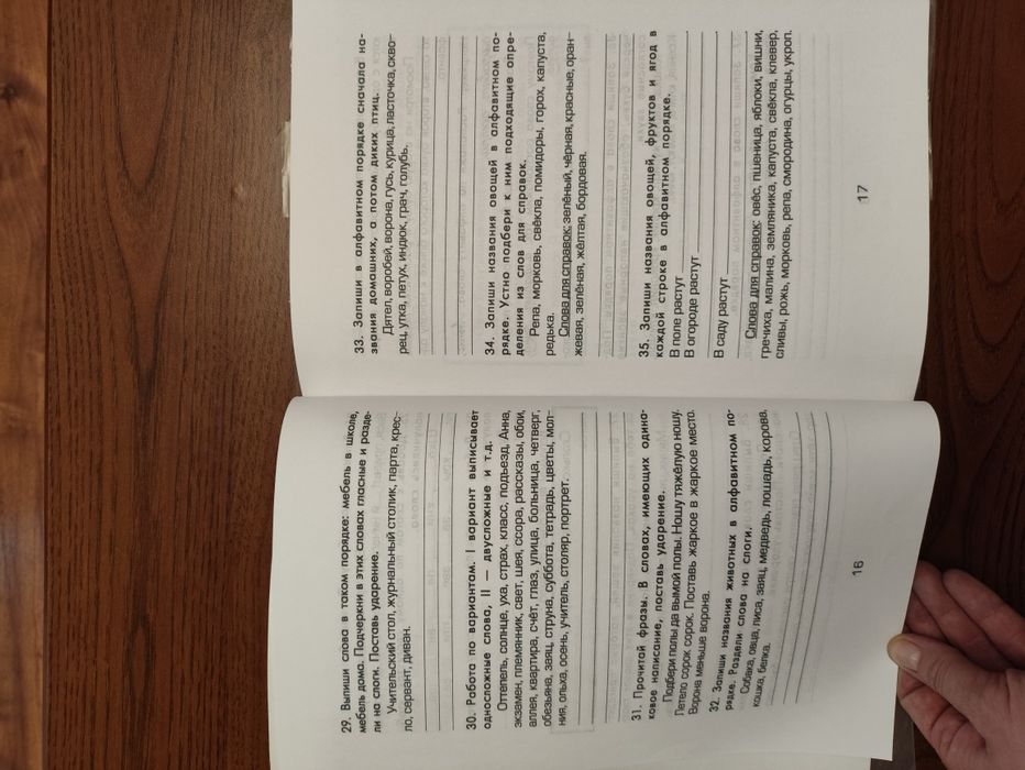 Учебник по русскому языку 1 класс