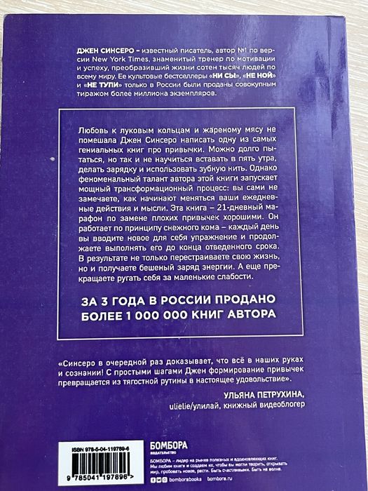 Набор книг «Нисы» «Низя» от Джена Синсеро